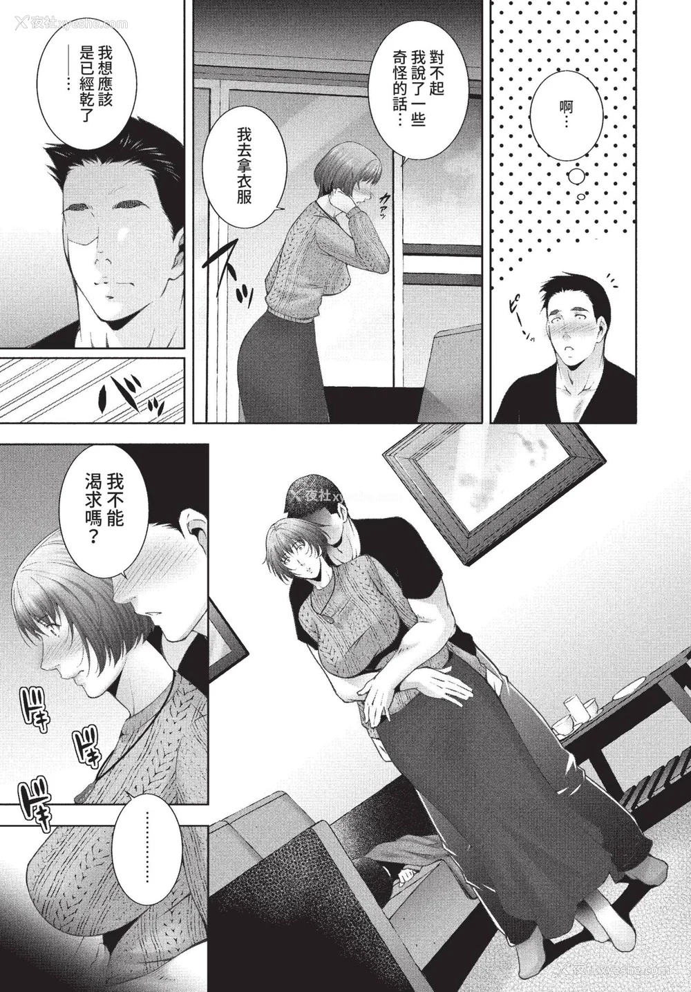 129P - [东磨树] 情欲マタニティ【电子限定特装版】[中文][无修正]