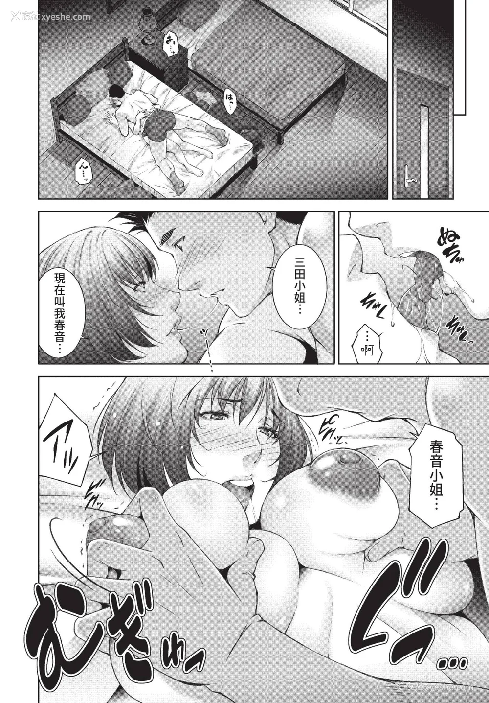 130P - [东磨树] 情欲マタニティ【电子限定特装版】[中文][无修正]