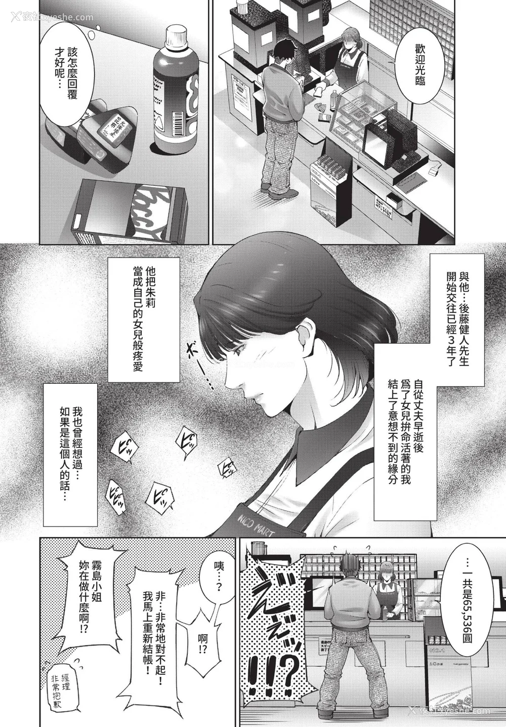 144P - [东磨树] 情欲マタニティ【电子限定特装版】[中文][无修正]