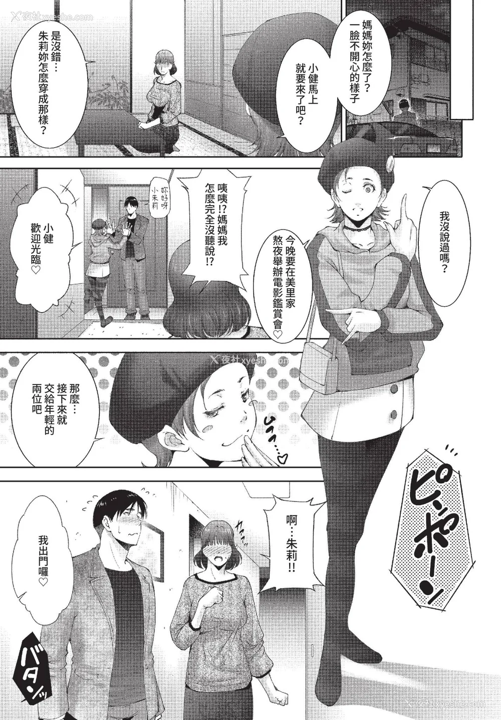 145P - [东磨树] 情欲マタニティ【电子限定特装版】[中文][无修正]