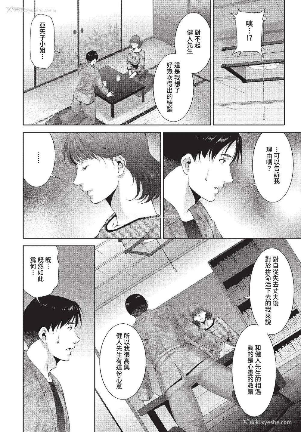 146P - [东磨树] 情欲マタニティ【电子限定特装版】[中文][无修正]