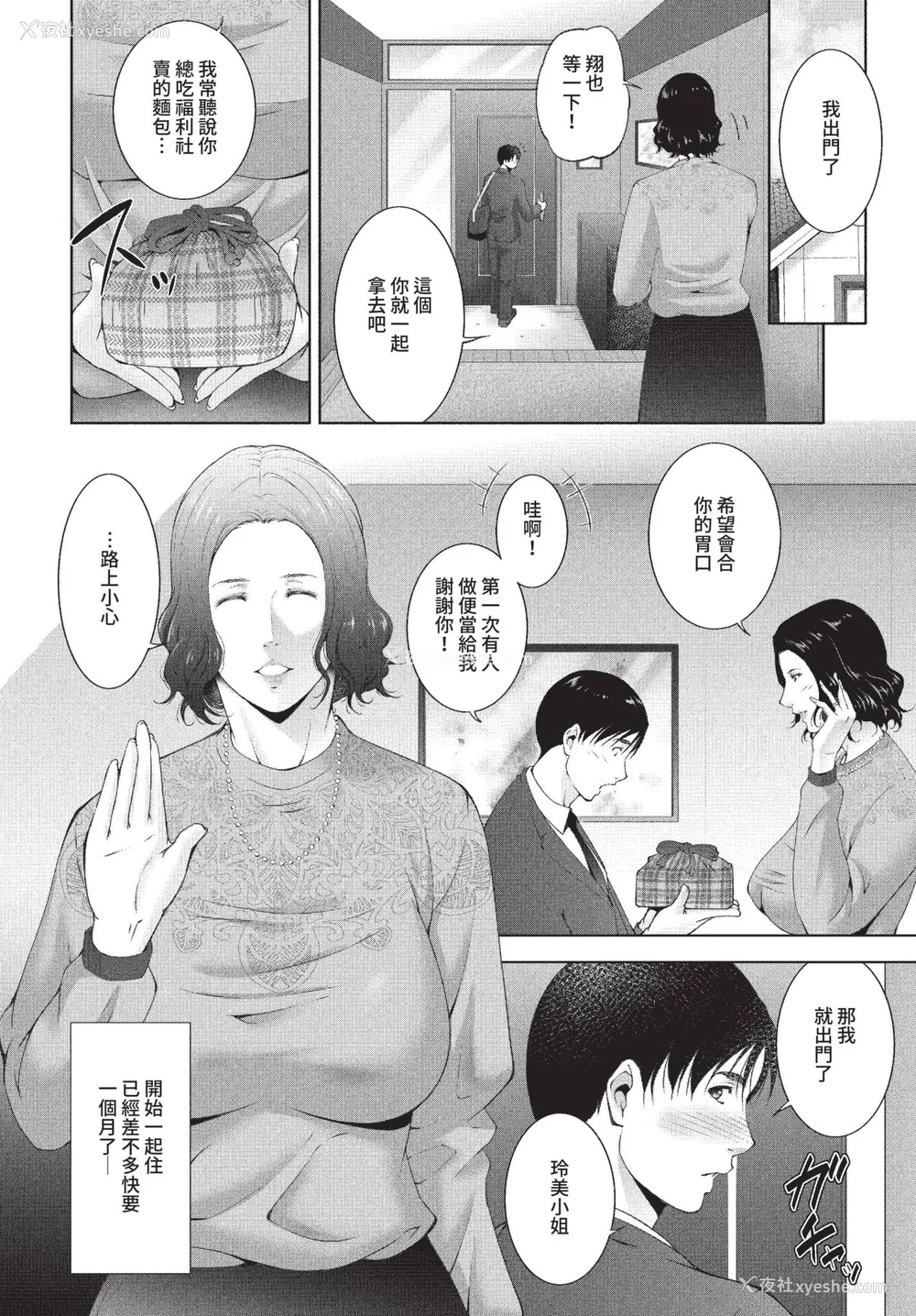 164P - [东磨树] 情欲マタニティ【电子限定特装版】[中文][无修正]