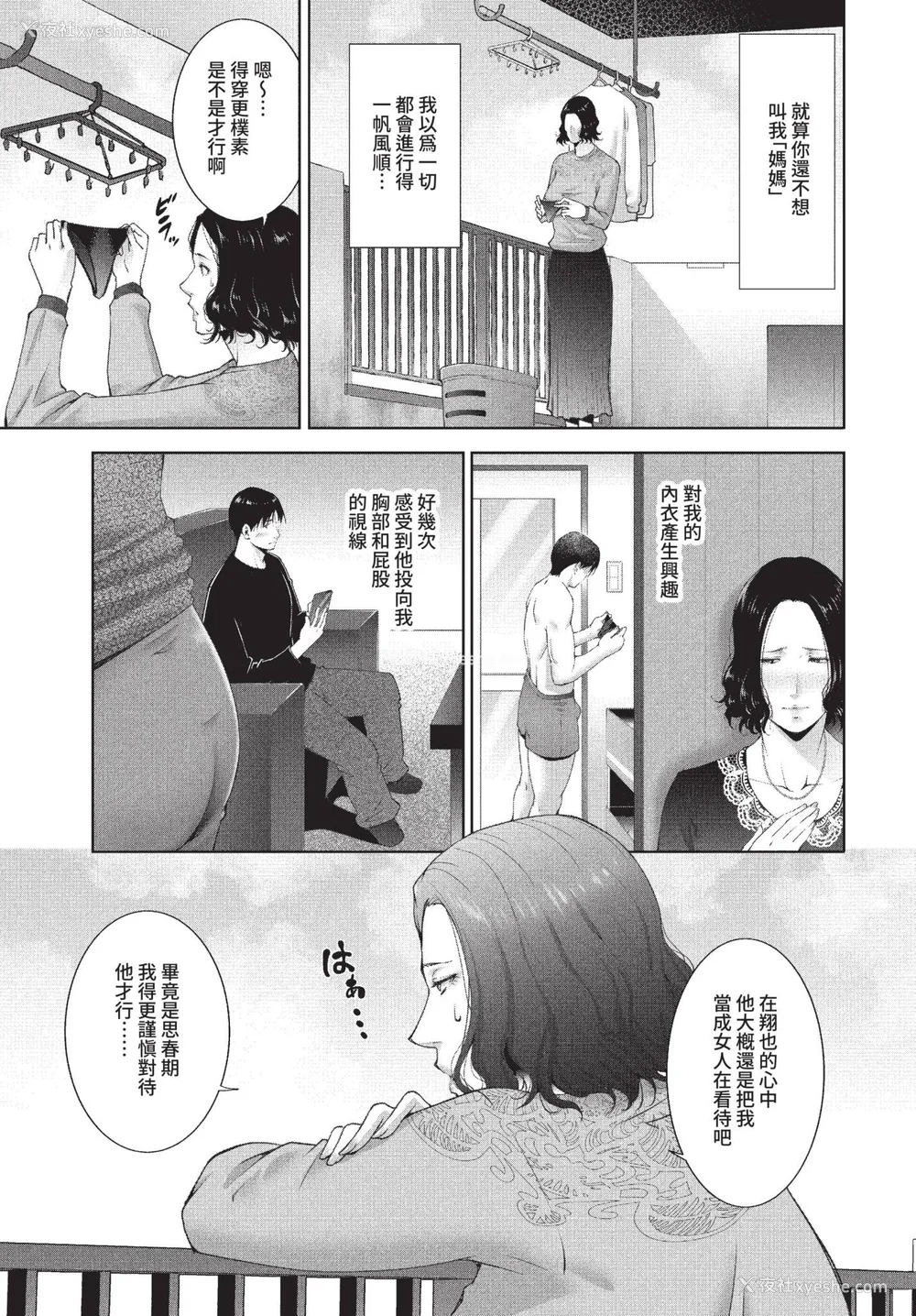 165P - [东磨树] 情欲マタニティ【电子限定特装版】[中文][无修正]