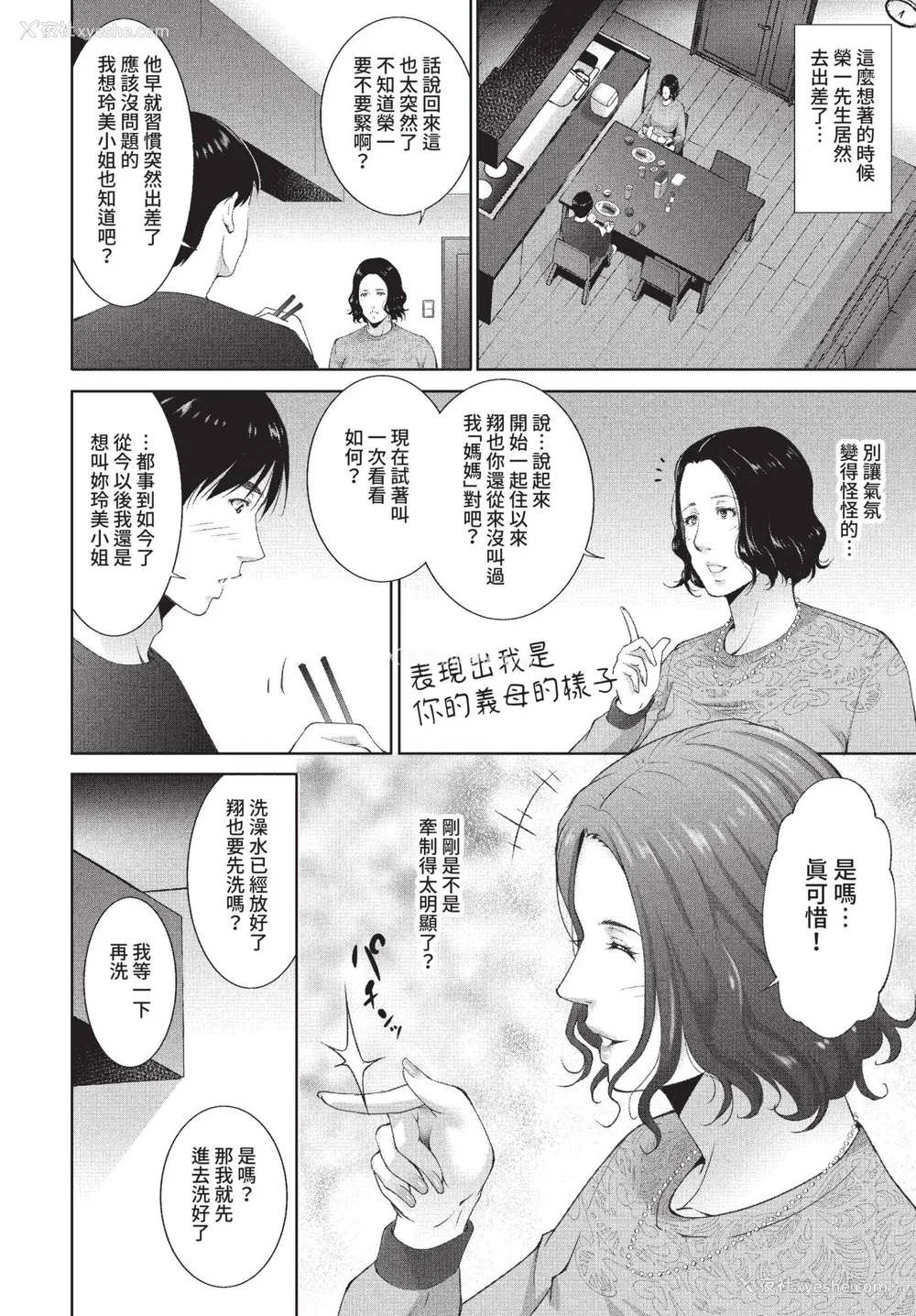 166P - [东磨树] 情欲マタニティ【电子限定特装版】[中文][无修正]
