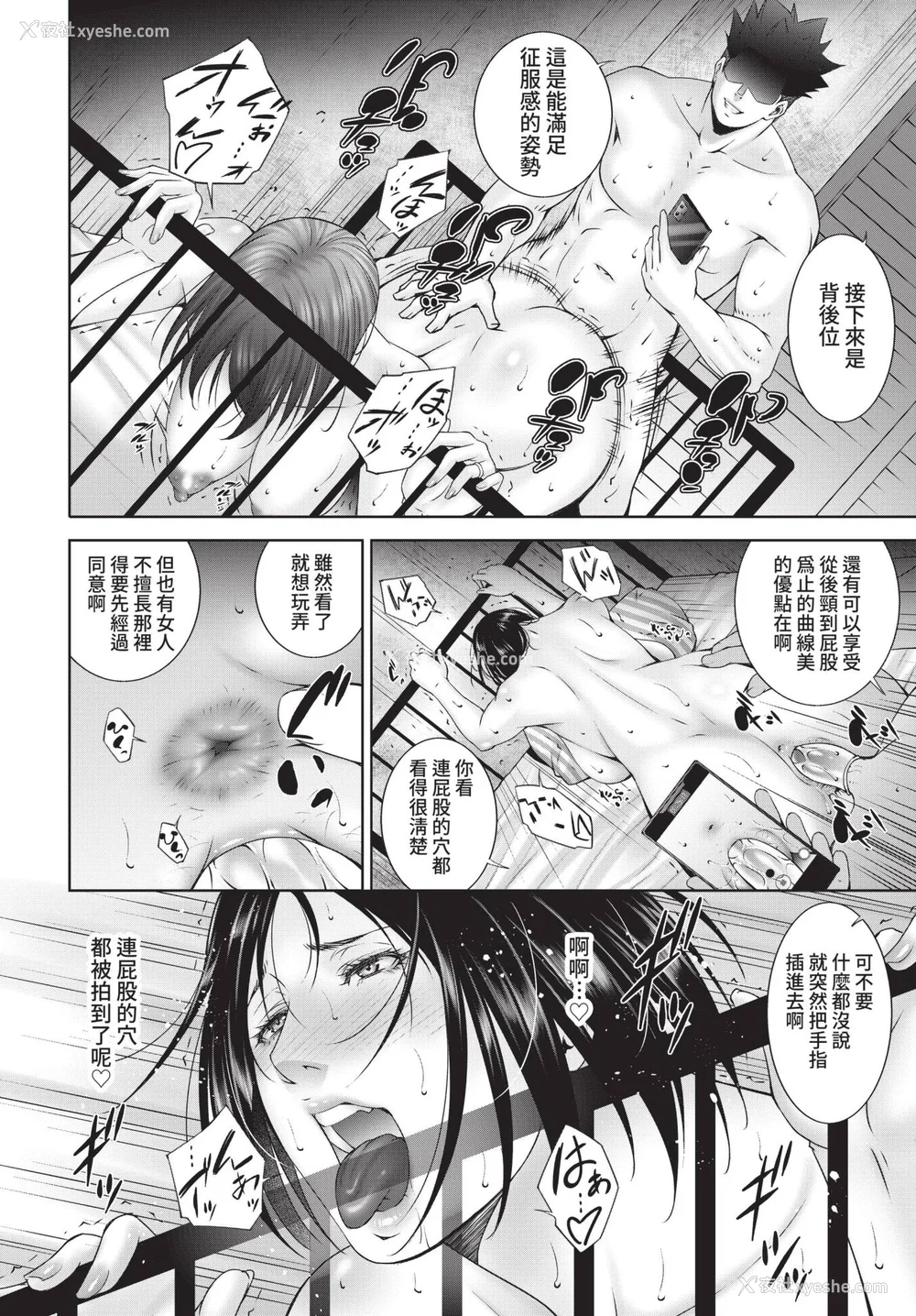 16P - [东磨树] 情欲マタニティ【电子限定特装版】[中文][无修正]