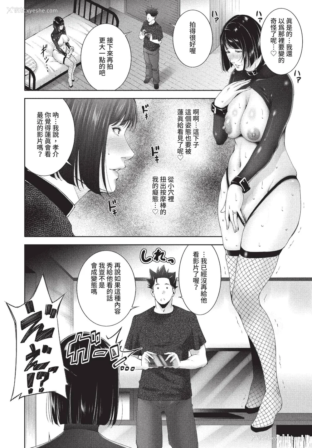 188P - [东磨树] 情欲マタニティ【电子限定特装版】[中文][无修正]