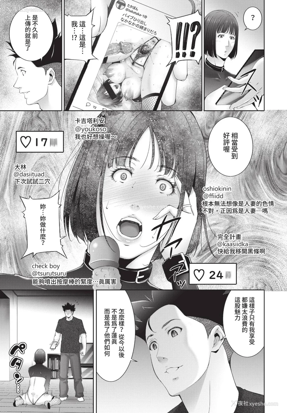 191P - [东磨树] 情欲マタニティ【电子限定特装版】[中文][无修正]