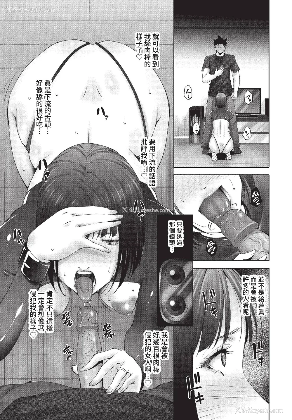 193P - [东磨树] 情欲マタニティ【电子限定特装版】[中文][无修正]