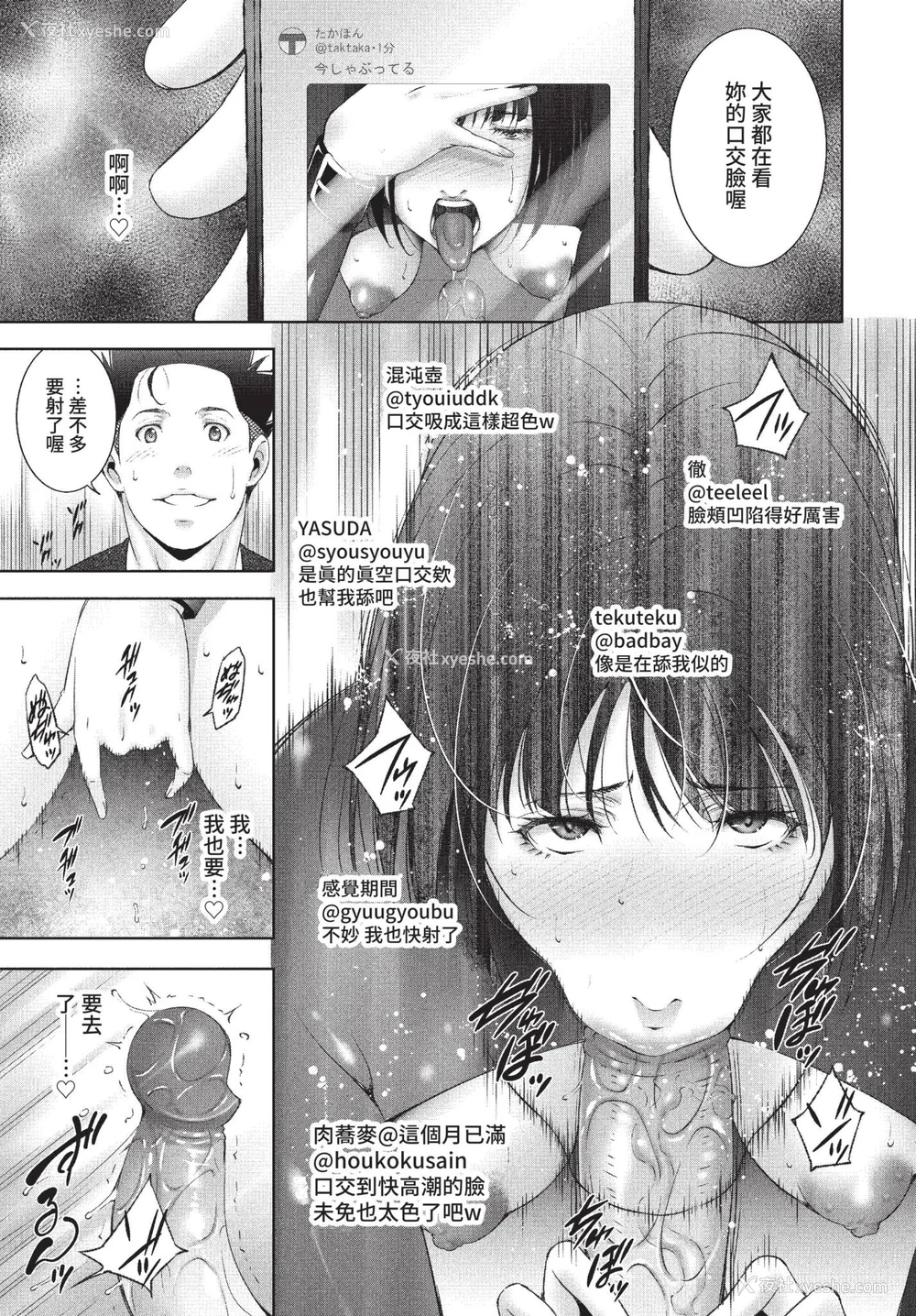 195P - [东磨树] 情欲マタニティ【电子限定特装版】[中文][无修正]