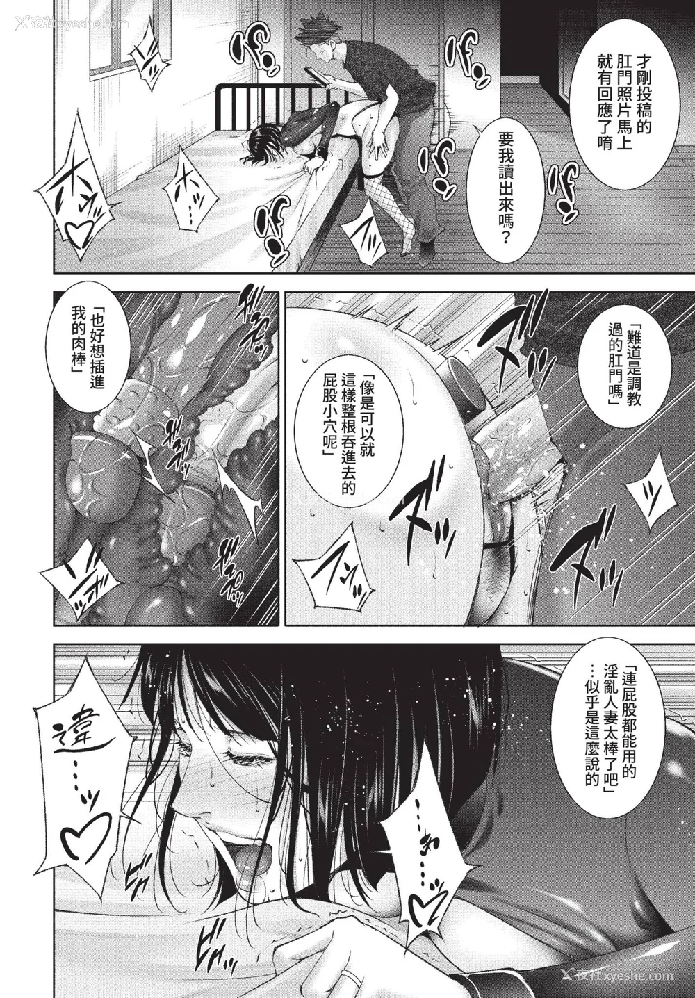 200P - [东磨树] 情欲マタニティ【电子限定特装版】[中文][无修正]