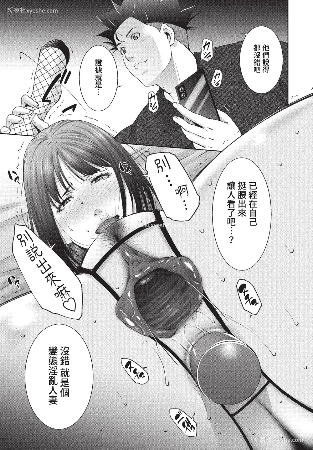 201P - [东磨树] 情欲マタニティ【电子限定特装版】[中文][无修正]