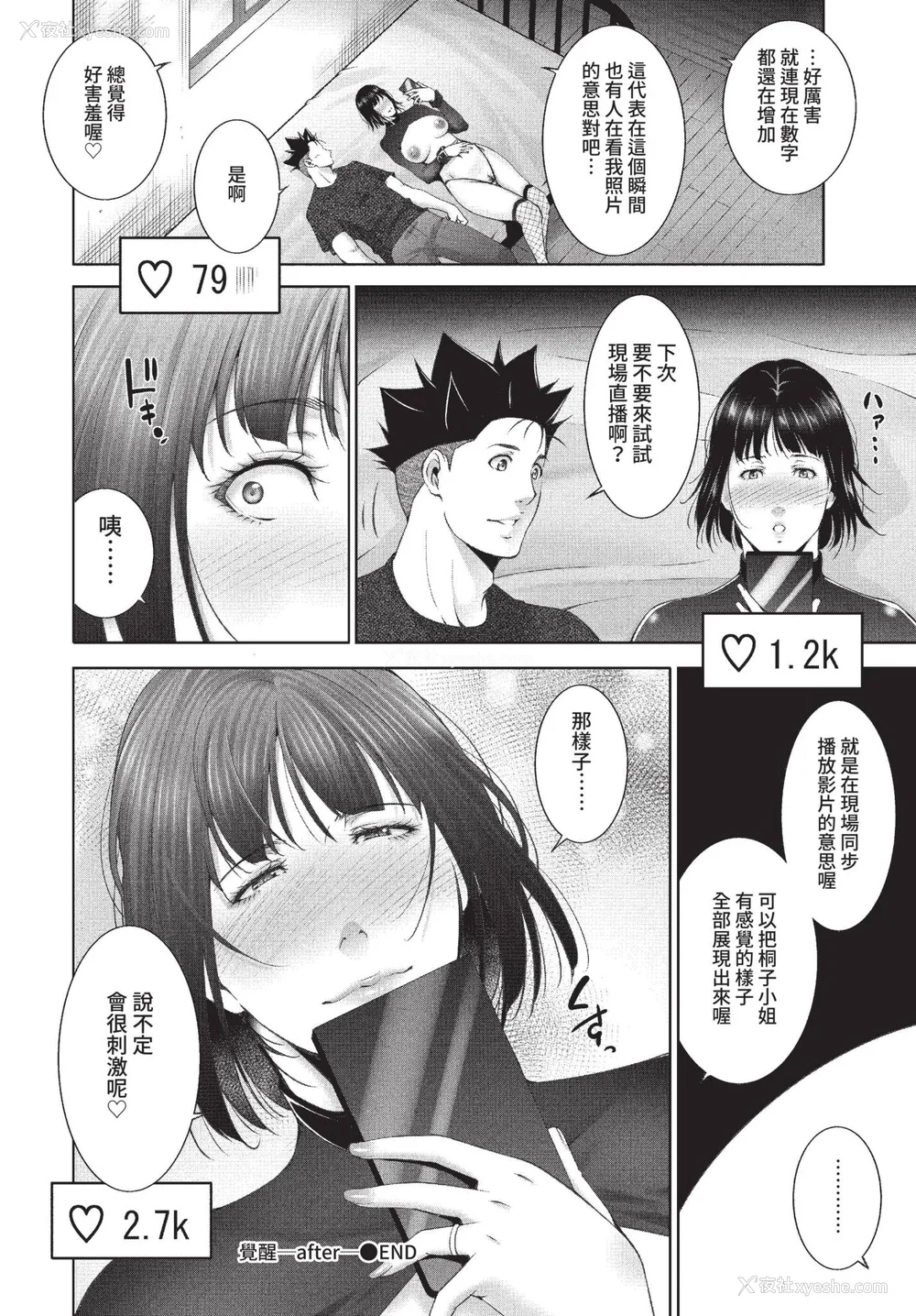 206P - [东磨树] 情欲マタニティ【电子限定特装版】[中文][无修正]