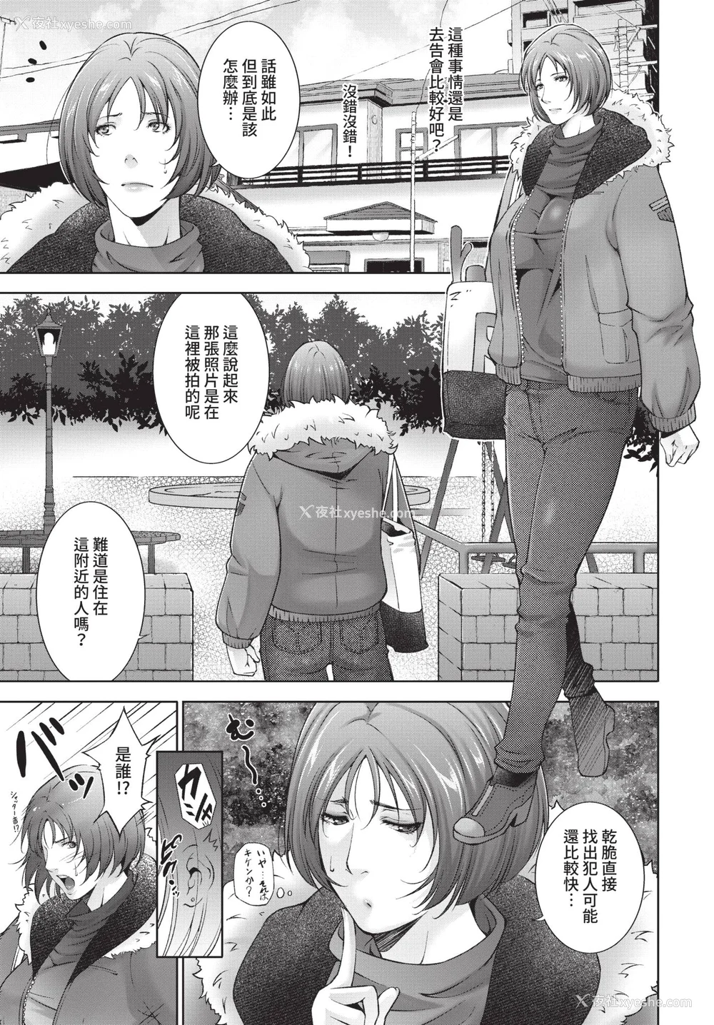 25P - [东磨树] 情欲マタニティ【电子限定特装版】[中文][无修正]