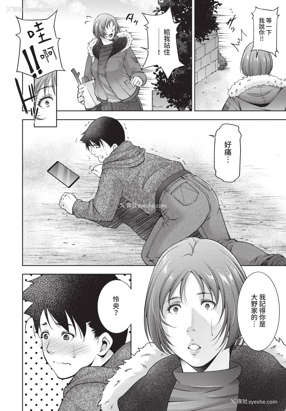 26P - [东磨树] 情欲マタニティ【电子限定特装版】[中文][无修正]