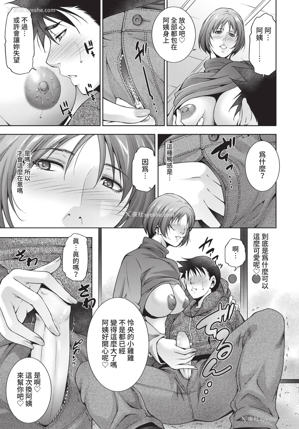 31P - [东磨树] 情欲マタニティ【电子限定特装版】[中文][无修正]