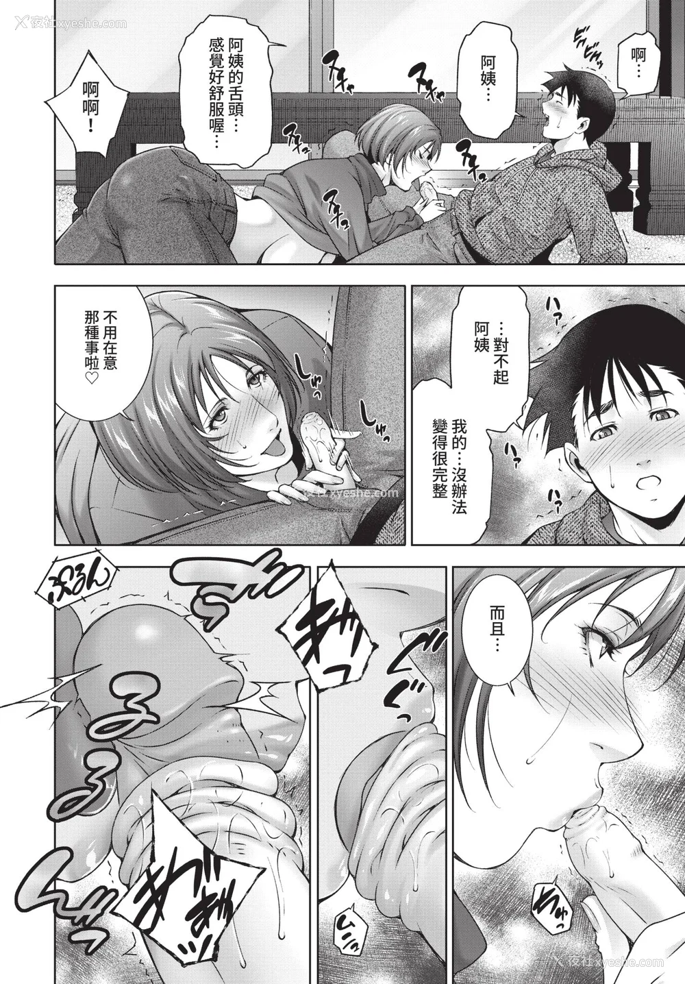 32P - [东磨树] 情欲マタニティ【电子限定特装版】[中文][无修正]