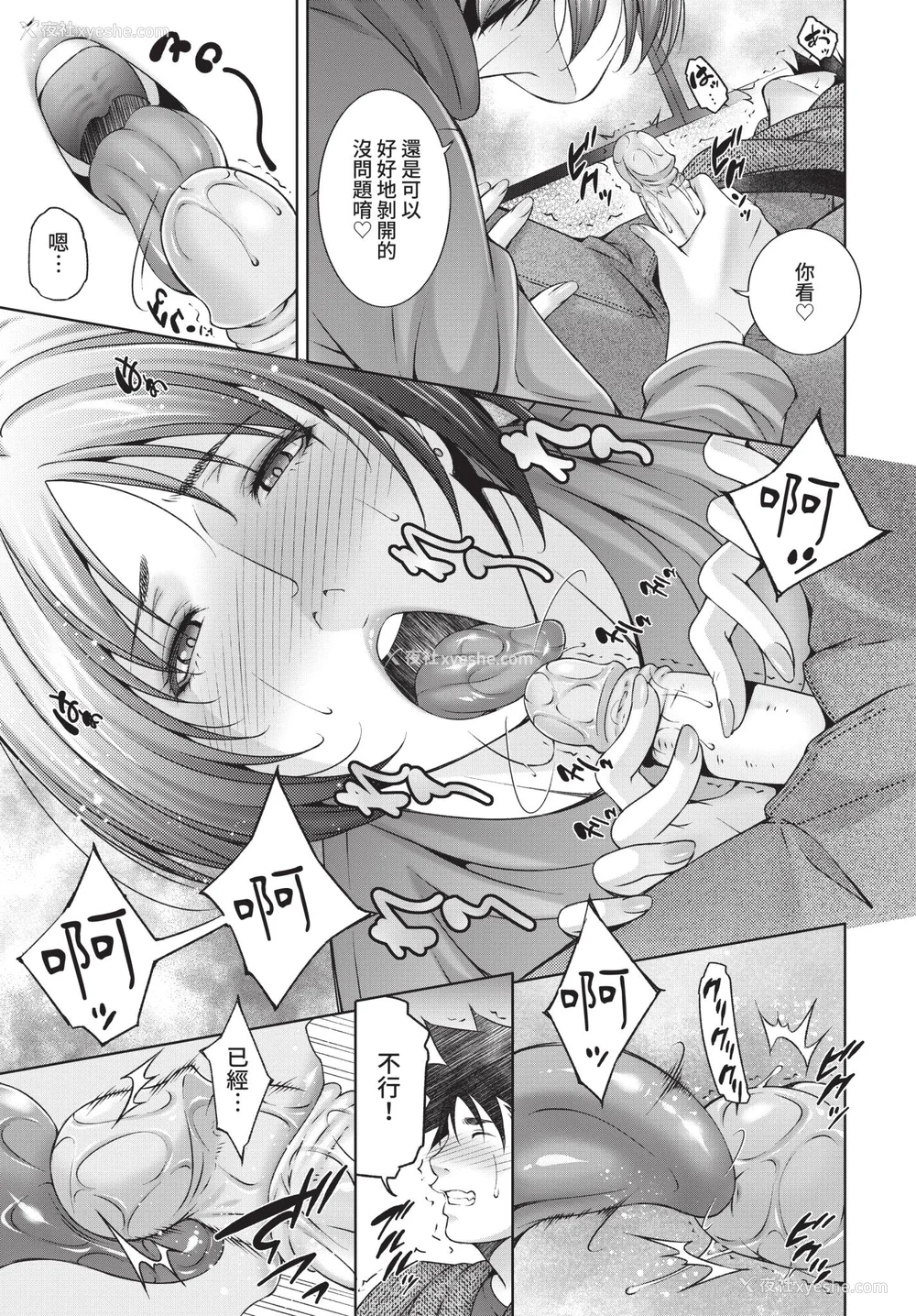 33P - [东磨树] 情欲マタニティ【电子限定特装版】[中文][无修正]