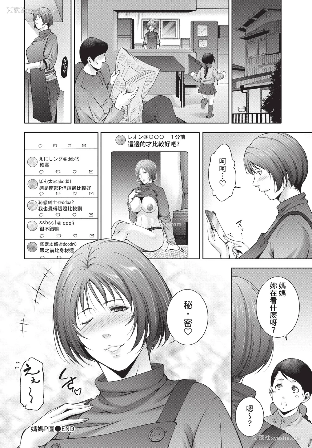 42P - [东磨树] 情欲マタニティ【电子限定特装版】[中文][无修正]