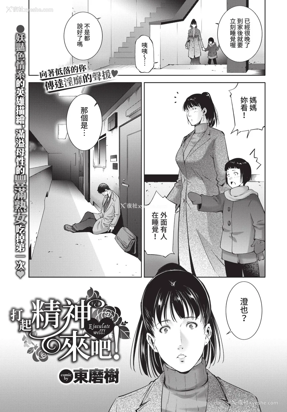43P - [东磨树] 情欲マタニティ【电子限定特装版】[中文][无修正]
