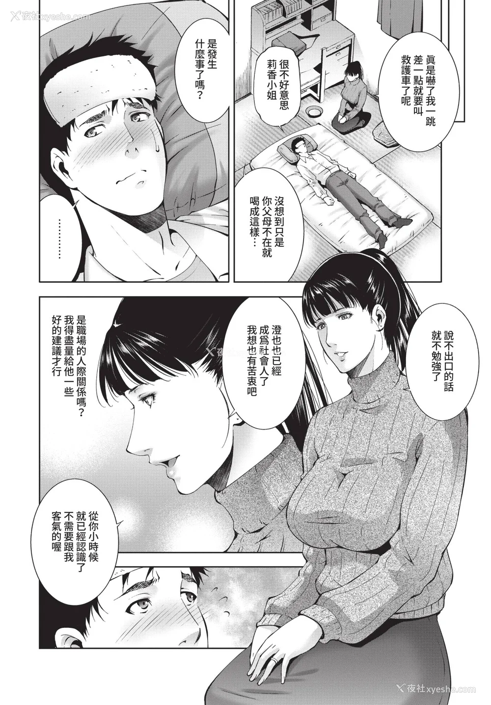 44P - [东磨树] 情欲マタニティ【电子限定特装版】[中文][无修正]