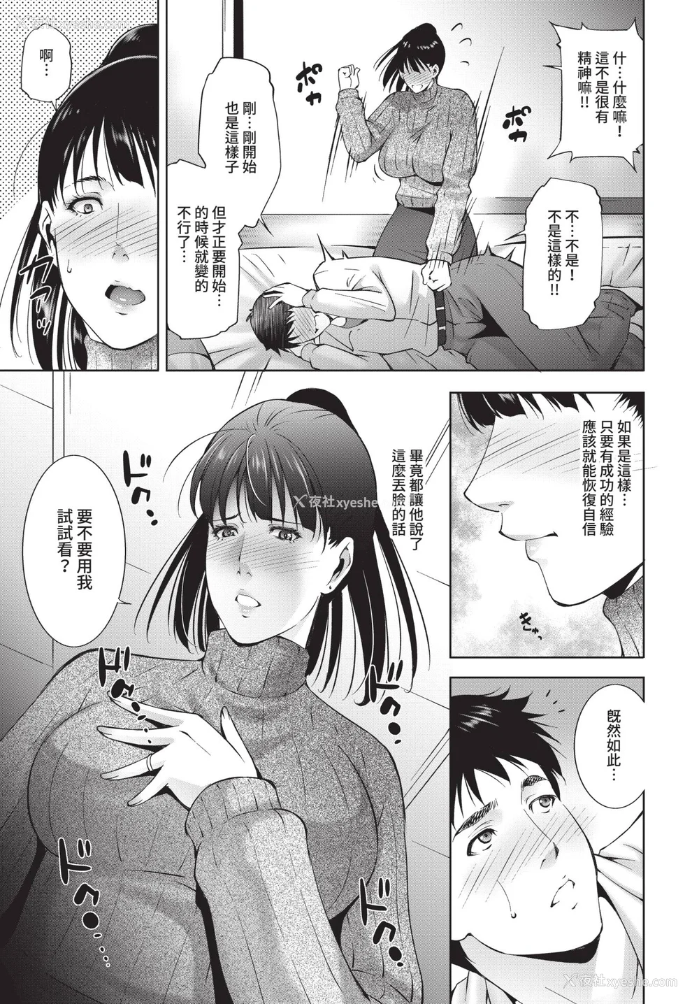 47P - [东磨树] 情欲マタニティ【电子限定特装版】[中文][无修正]