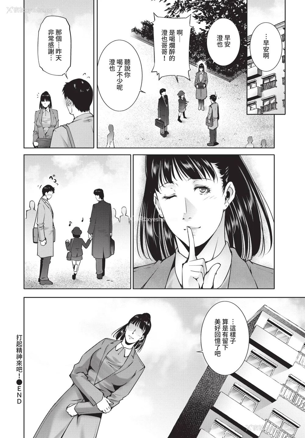 62P - [东磨树] 情欲マタニティ【电子限定特装版】[中文][无修正]