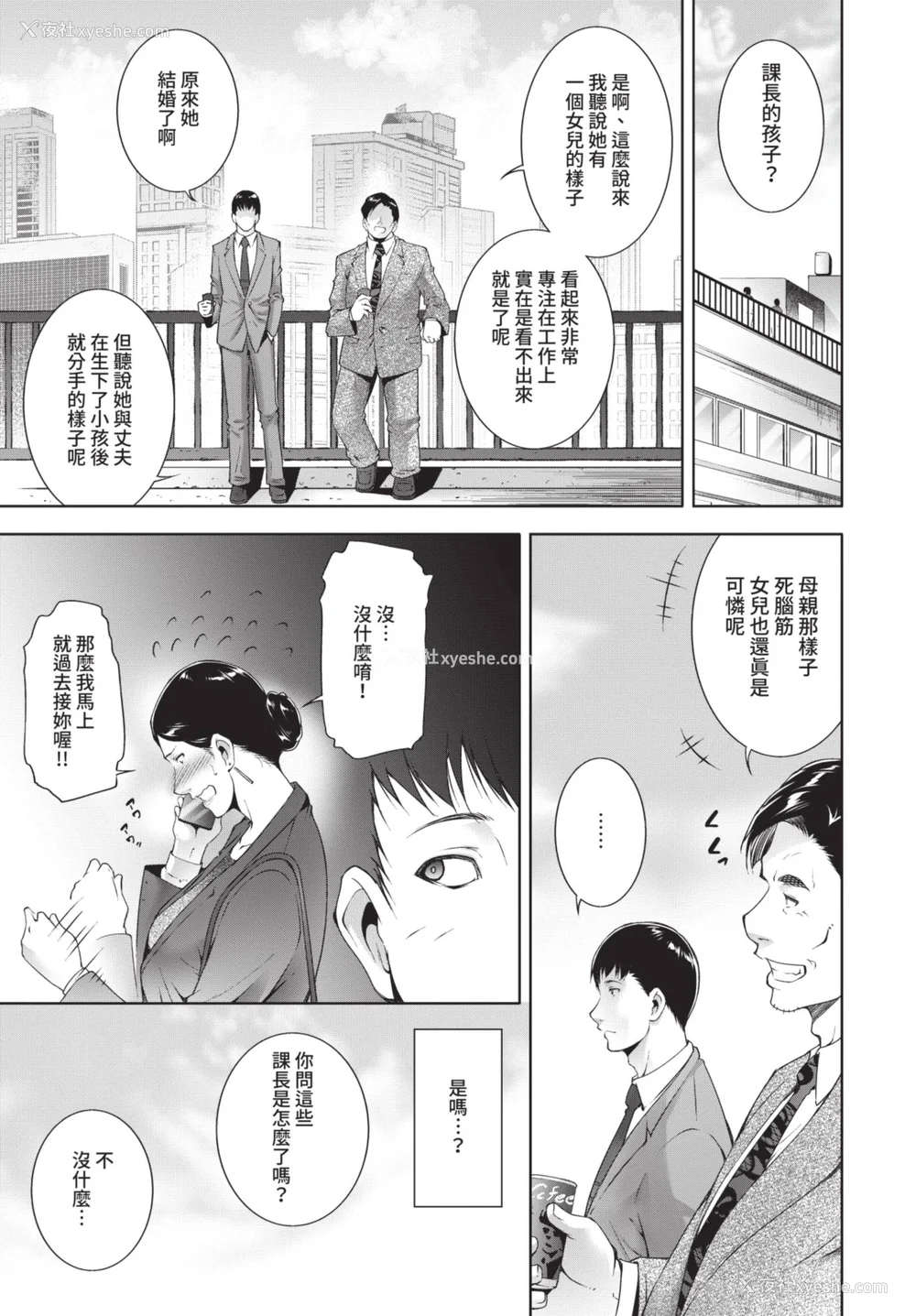 65P - [东磨树] 情欲マタニティ【电子限定特装版】[中文][无修正]