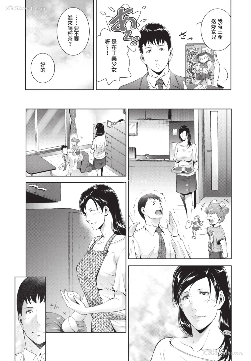 67P - [东磨树] 情欲マタニティ【电子限定特装版】[中文][无修正]