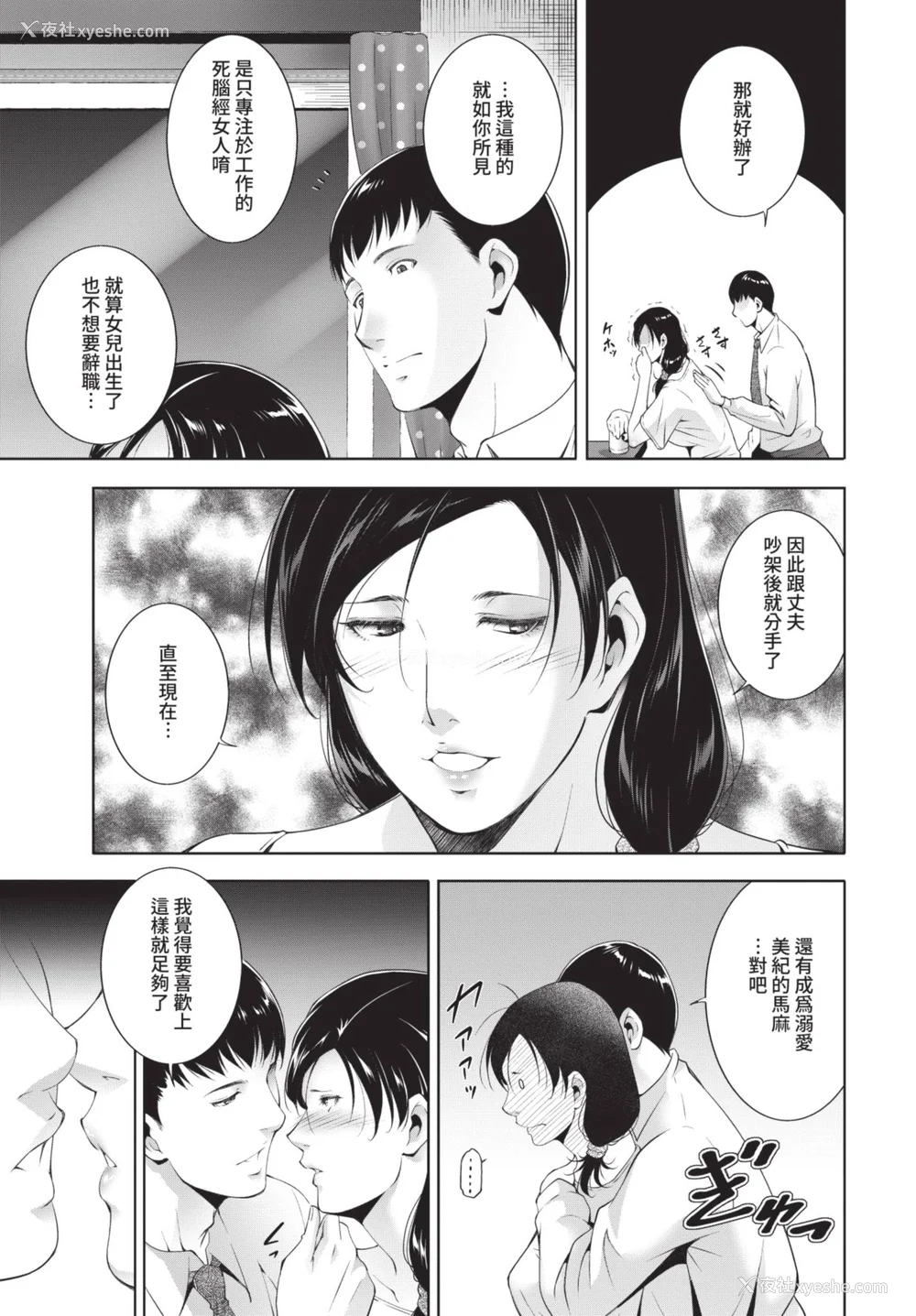 69P - [东磨树] 情欲マタニティ【电子限定特装版】[中文][无修正]