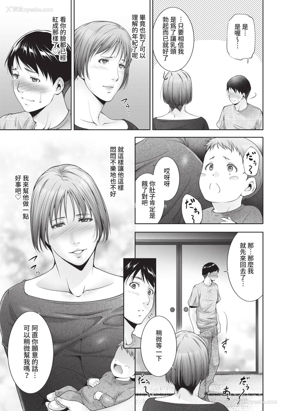 85P - [东磨树] 情欲マタニティ【电子限定特装版】[中文][无修正]