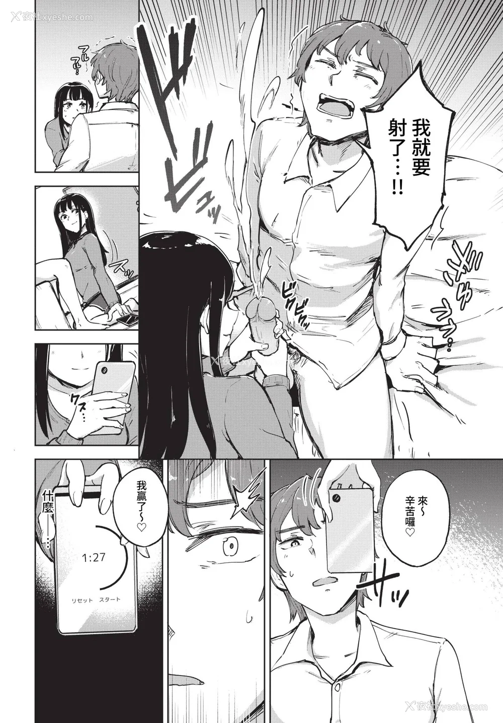 102P - [あや鸟] 君の定位置【电子オリジナルコミックス】[中文][无修正]