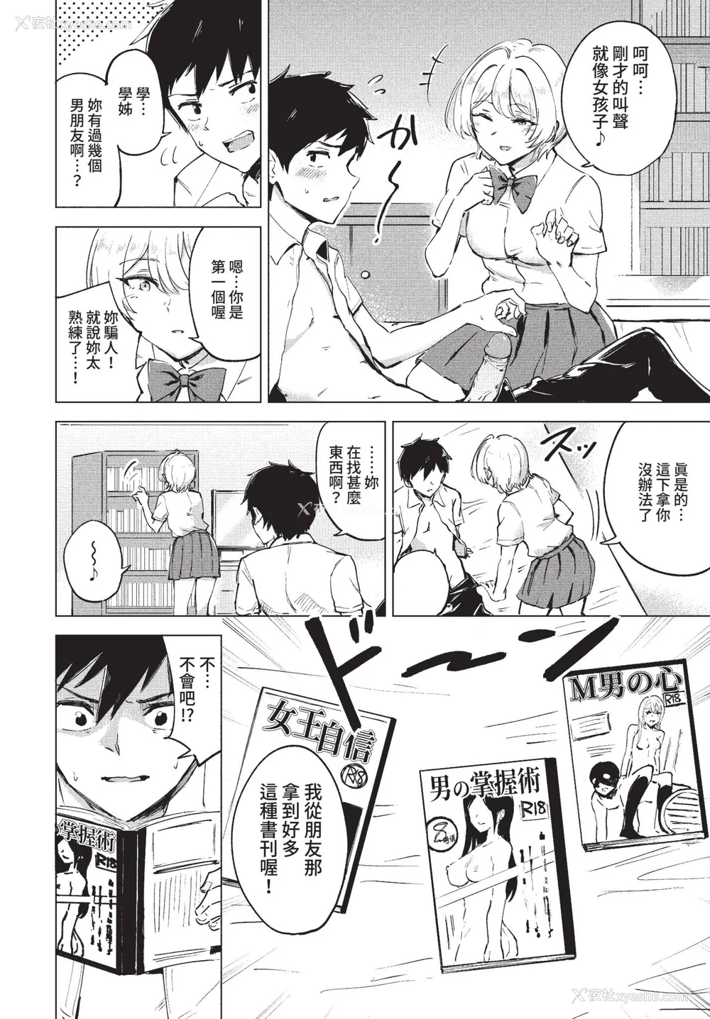 10P - [あや鸟] 君の定位置【电子オリジナルコミックス】[中文][无修正]