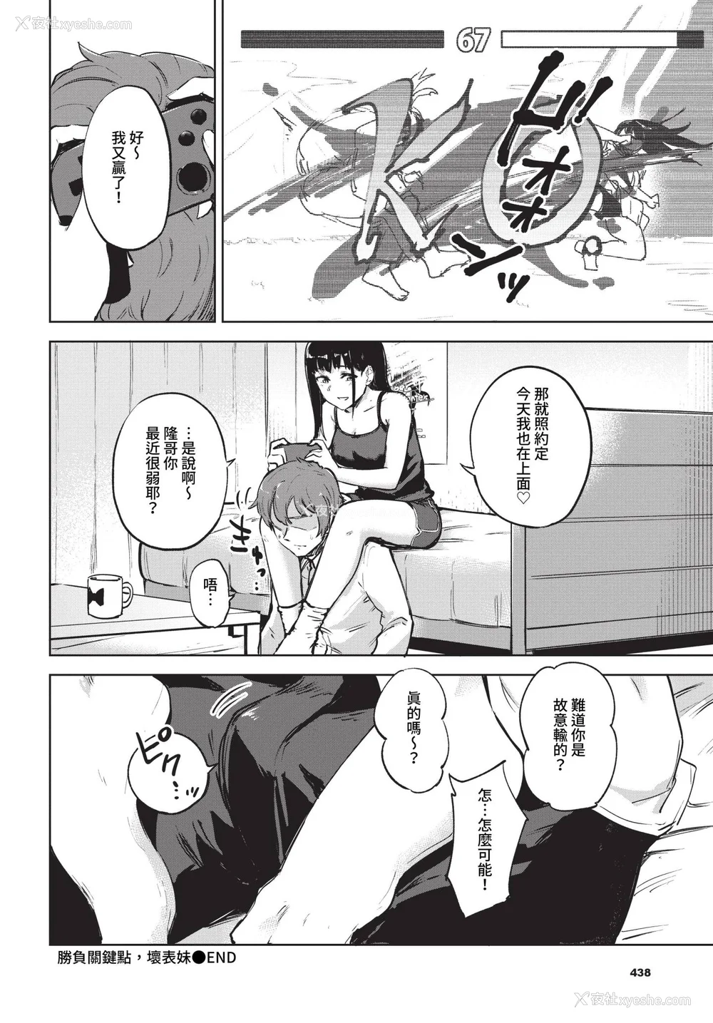 112P - [あや鸟] 君の定位置【电子オリジナルコミックス】[中文][无修正]