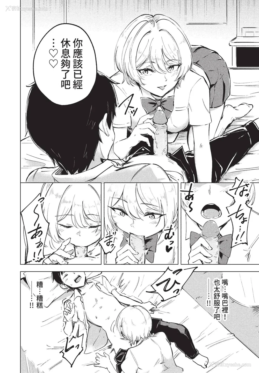 14P - [あや鸟] 君の定位置【电子オリジナルコミックス】[中文][无修正]