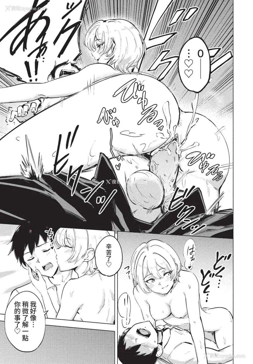 23P - [あや鸟] 君の定位置【电子オリジナルコミックス】[中文][无修正]