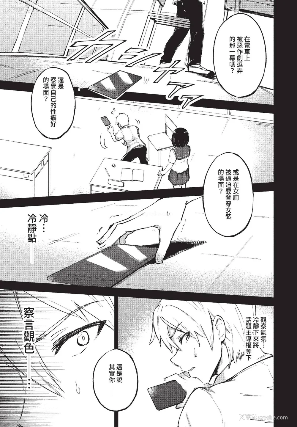 31P - [あや鸟] 君の定位置【电子オリジナルコミックス】[中文][无修正]