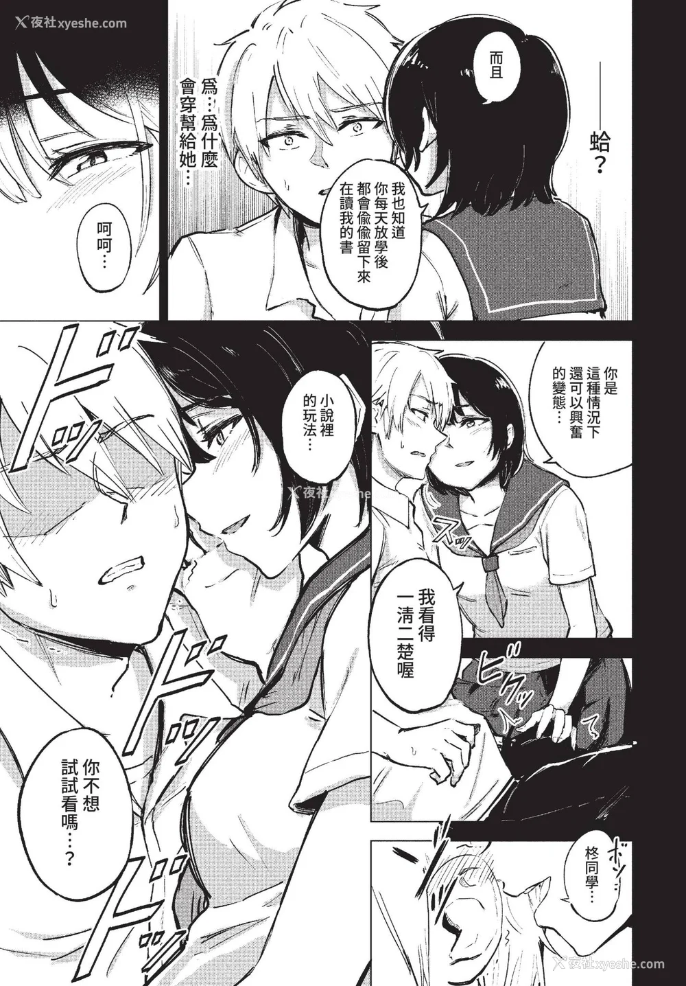 33P - [あや鸟] 君の定位置【电子オリジナルコミックス】[中文][无修正]