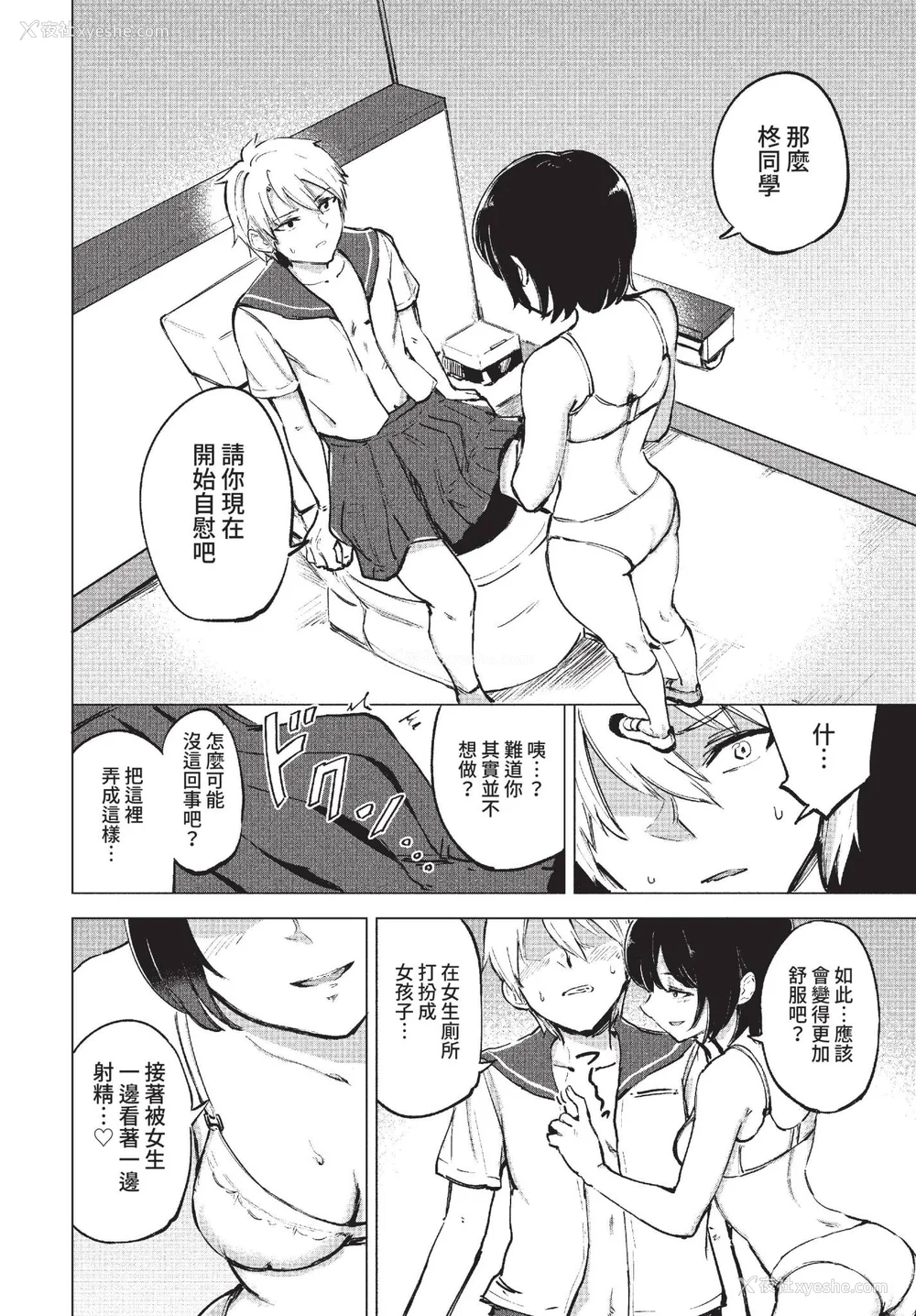 36P - [あや鸟] 君の定位置【电子オリジナルコミックス】[中文][无修正]