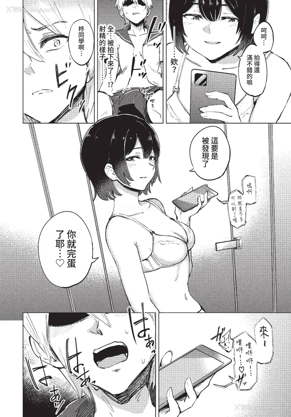 40P - [あや鸟] 君の定位置【电子オリジナルコミックス】[中文][无修正]