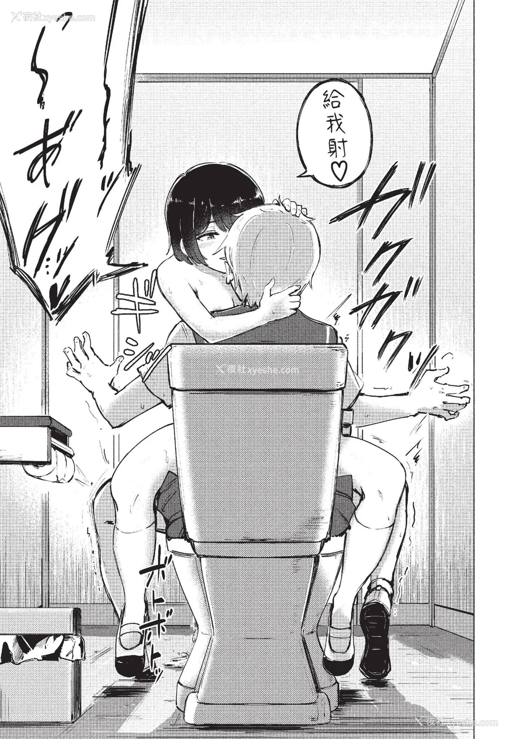 45P - [あや鸟] 君の定位置【电子オリジナルコミックス】[中文][无修正]