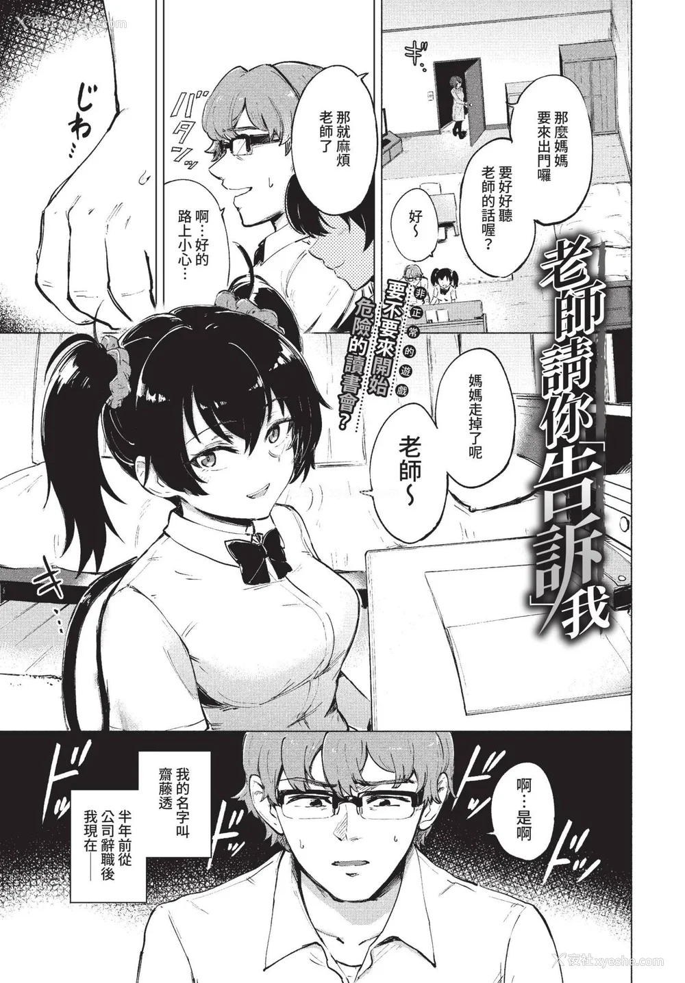 47P - [あや鸟] 君の定位置【电子オリジナルコミックス】[中文][无修正]