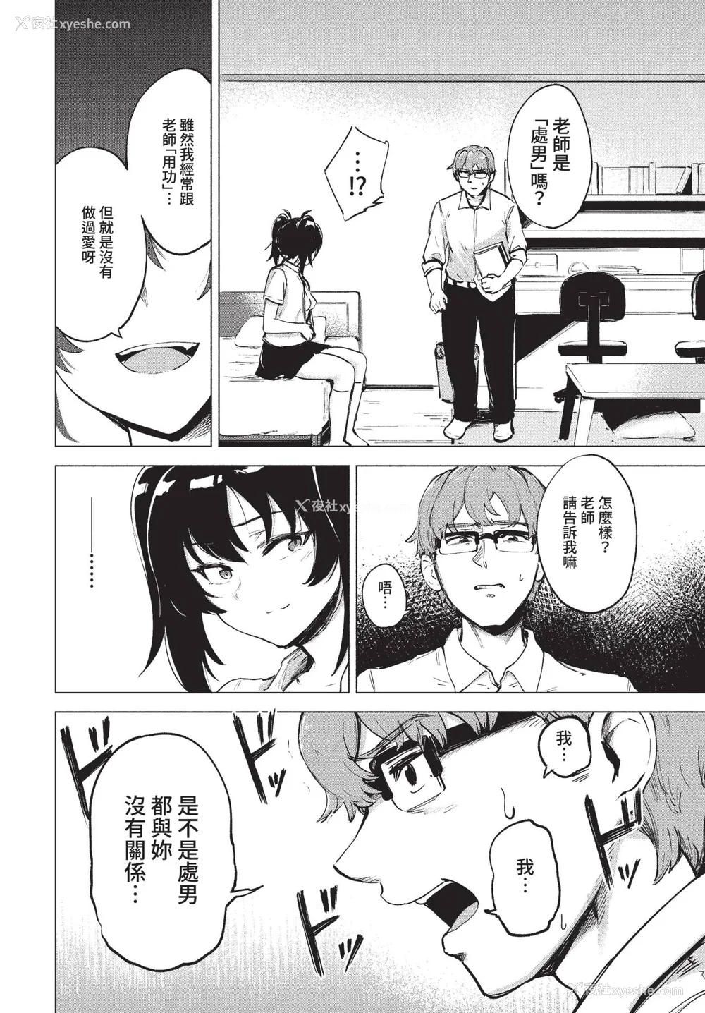 58P - [あや鸟] 君の定位置【电子オリジナルコミックス】[中文][无修正]