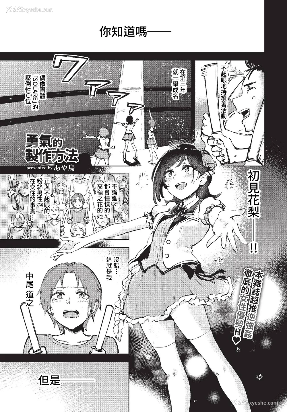 69P - [あや鸟] 君の定位置【电子オリジナルコミックス】[中文][无修正]