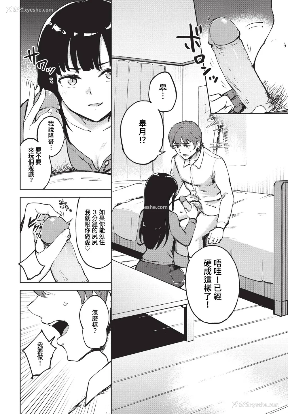 98P - [あや鸟] 君の定位置【电子オリジナルコミックス】[中文][无修正]