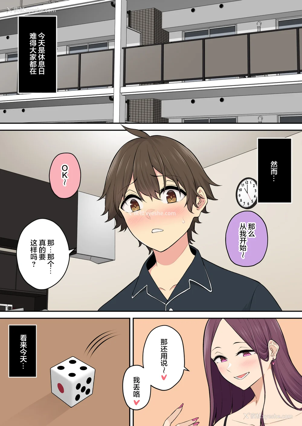 2P - [のり伍郎] 今泉ん家はどうやらギャルの溜まり场になってるらしい7 [海虎战神汉化组汉化][lawelss个人重嵌][无修正]