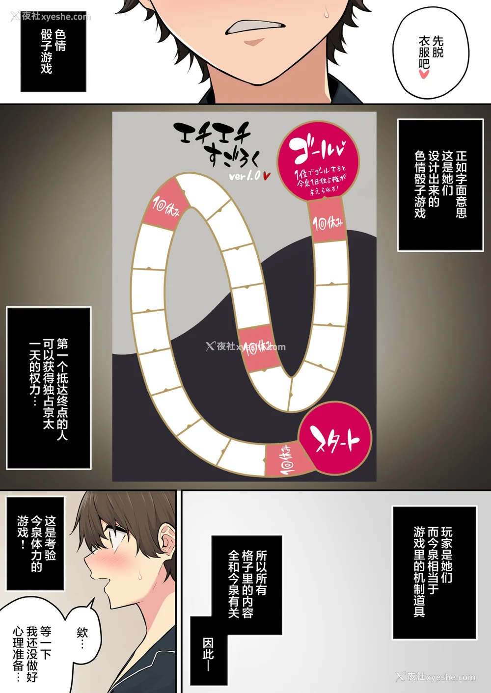 4P - [のり伍郎] 今泉ん家はどうやらギャルの溜まり场になってるらしい7 [海虎战神汉化组汉化][lawelss个人重嵌][无修正]