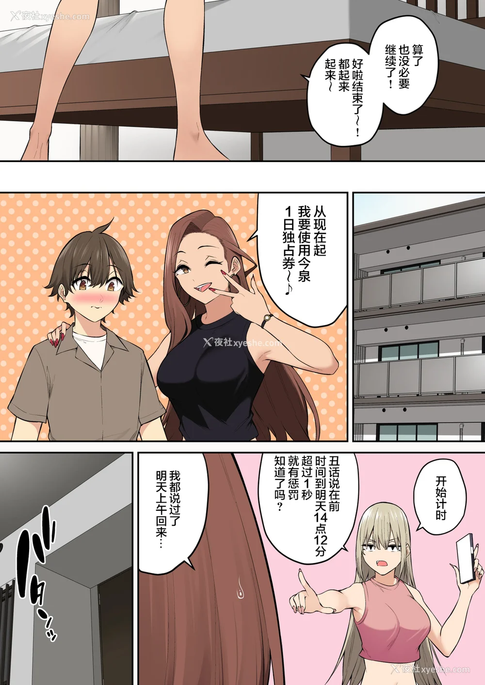 53P - [のり伍郎] 今泉ん家はどうやらギャルの溜まり场になってるらしい7 [海虎战神汉化组汉化][lawelss个人重嵌][无修正]