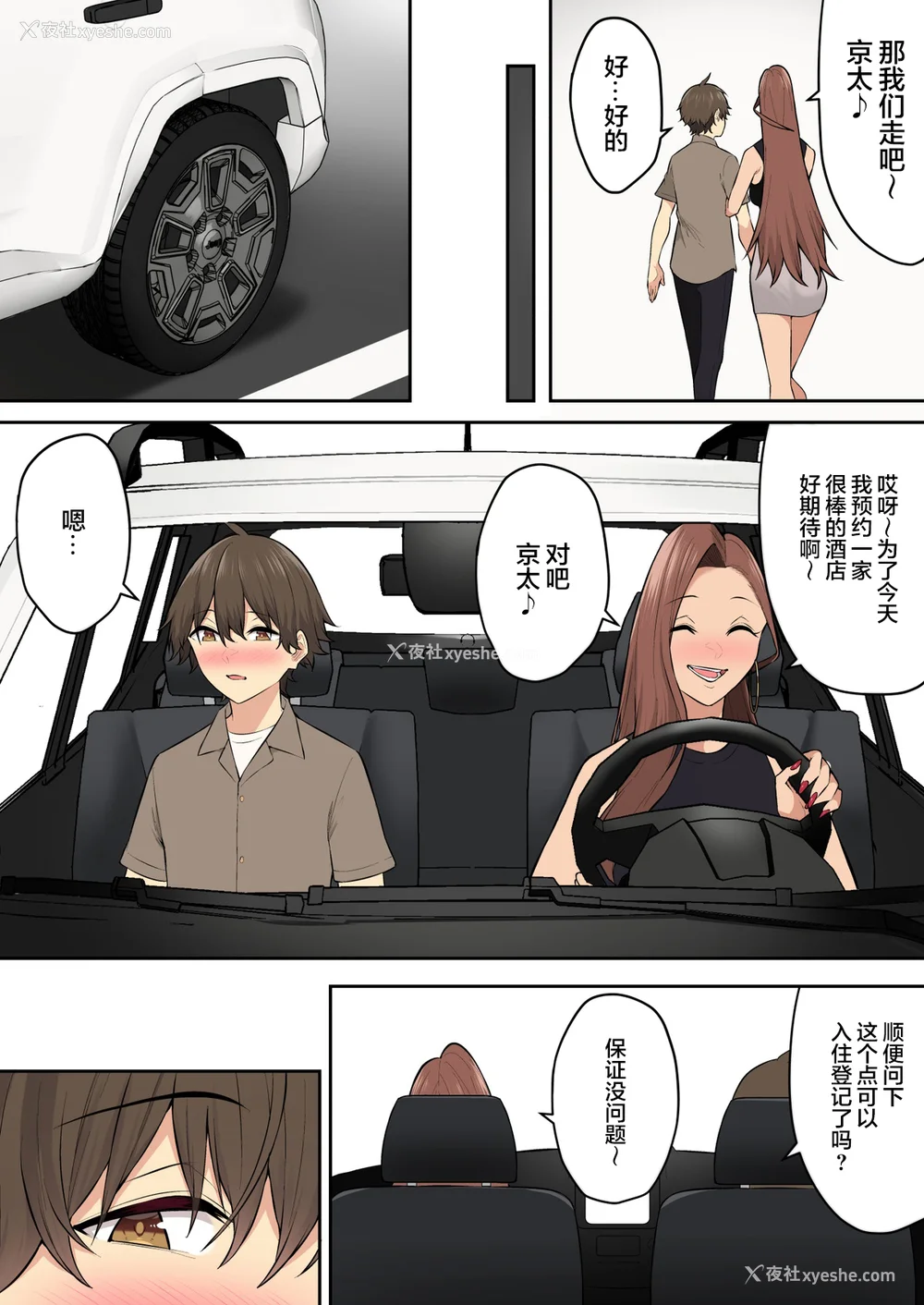 54P - [のり伍郎] 今泉ん家はどうやらギャルの溜まり场になってるらしい7 [海虎战神汉化组汉化][lawelss个人重嵌][无修正]