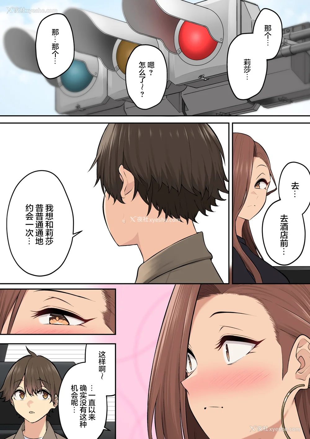 55P - [のり伍郎] 今泉ん家はどうやらギャルの溜まり场になってるらしい7 [海虎战神汉化组汉化][lawelss个人重嵌][无修正]