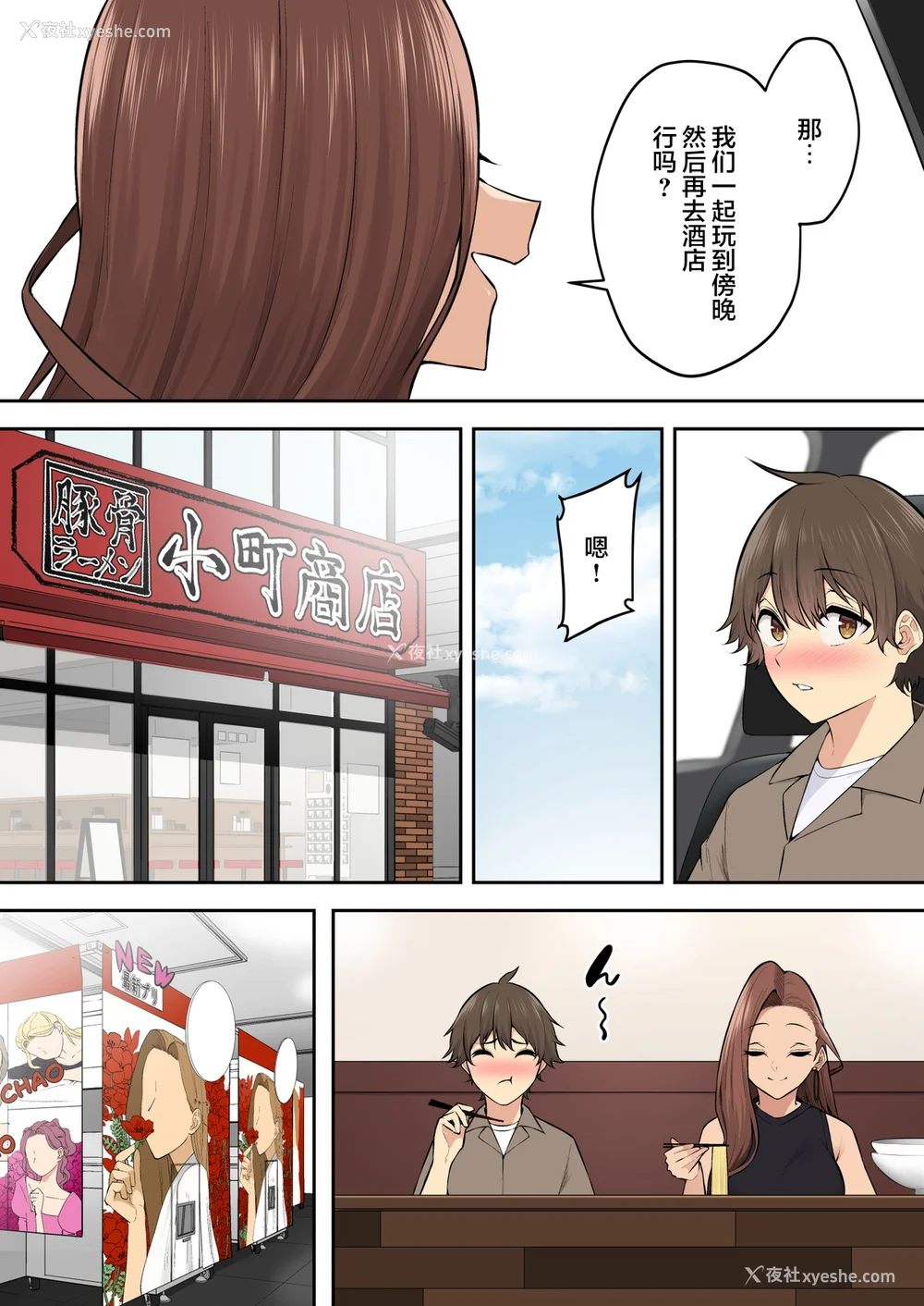 56P - [のり伍郎] 今泉ん家はどうやらギャルの溜まり场になってるらしい7 [海虎战神汉化组汉化][lawelss个人重嵌][无修正]